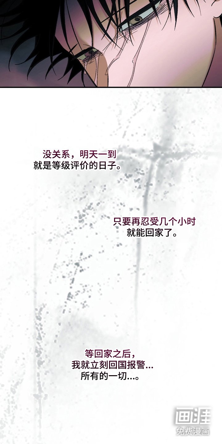 第6章：逃跑