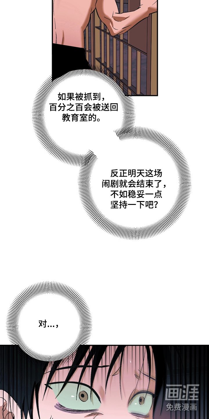 第6章：逃跑