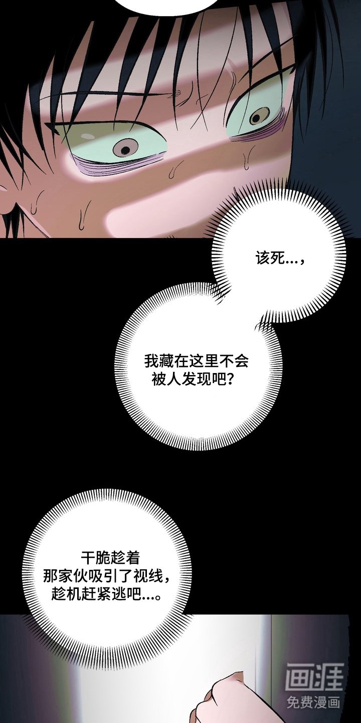 第7章：果然是你