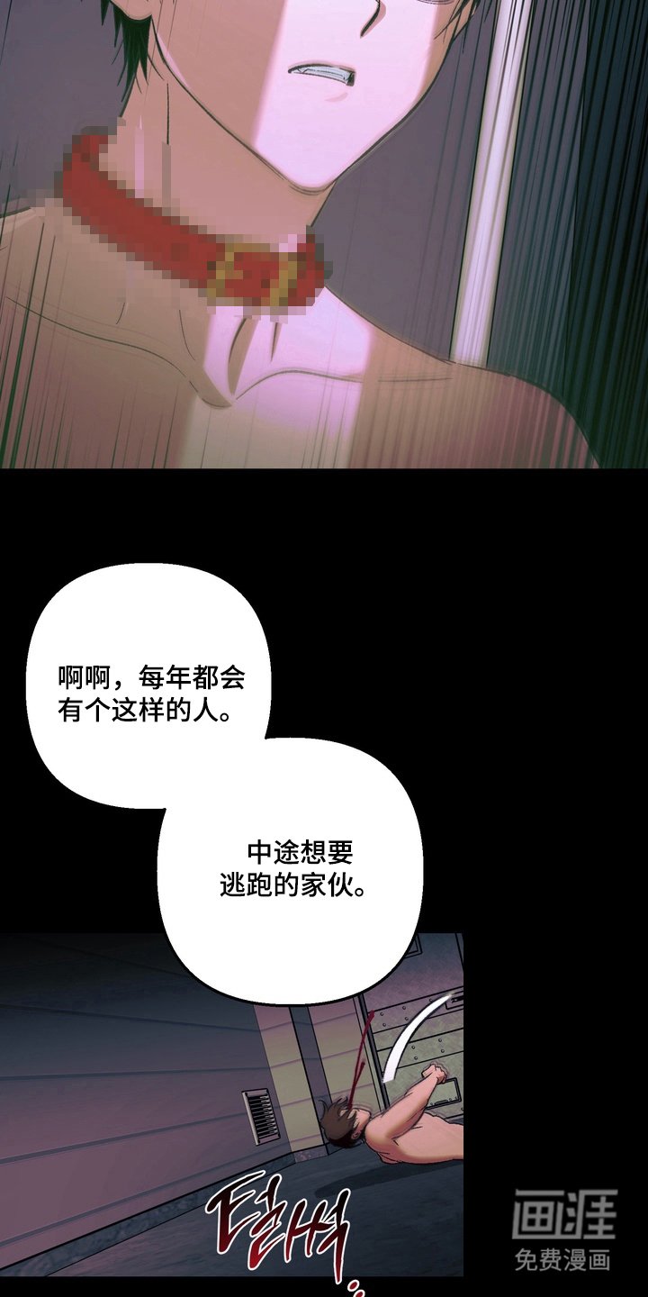 第7章：果然是你