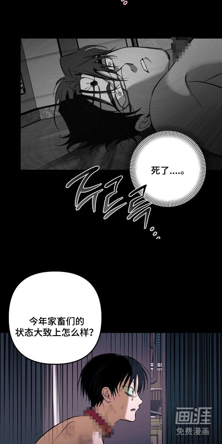 第7章：果然是你