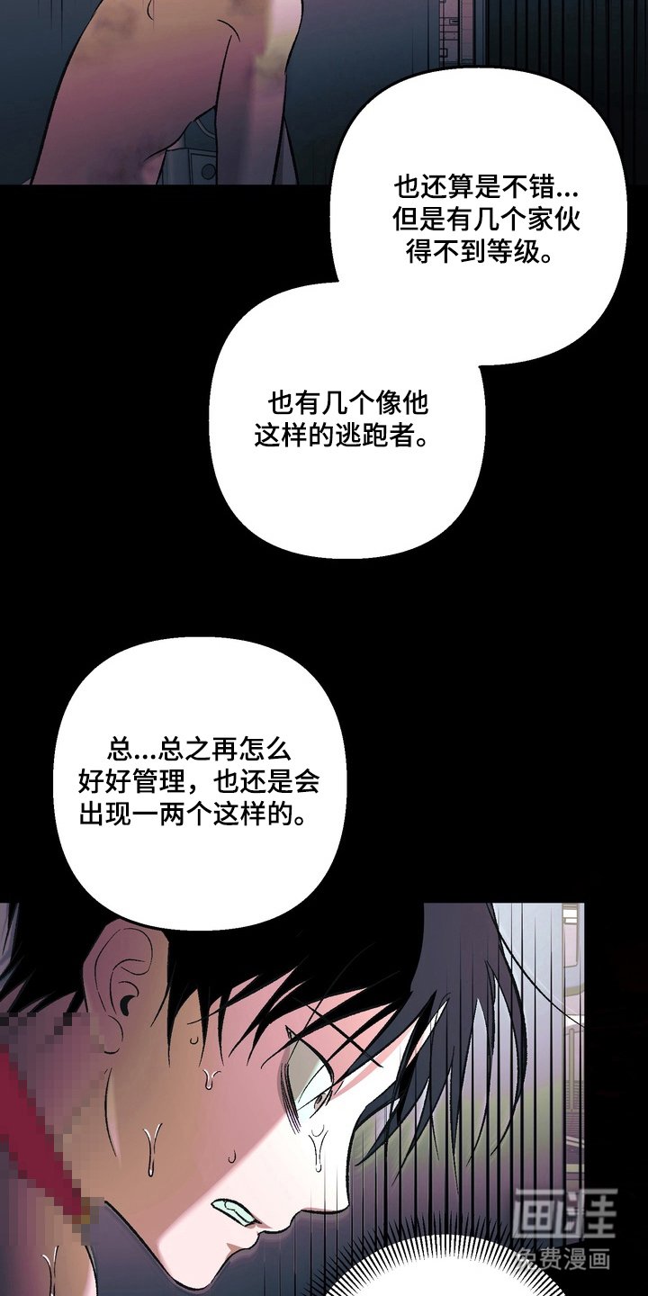 第7章：果然是你
