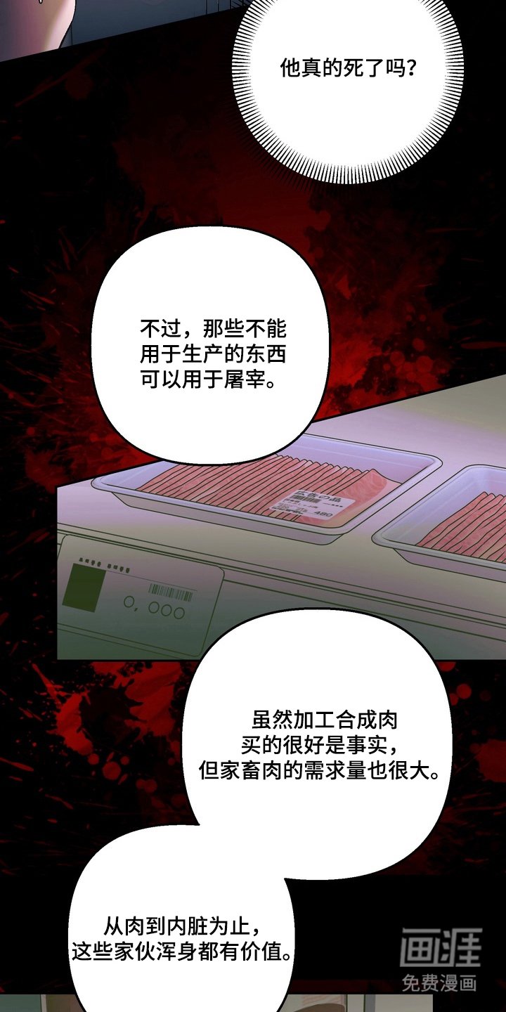 第7章：果然是你