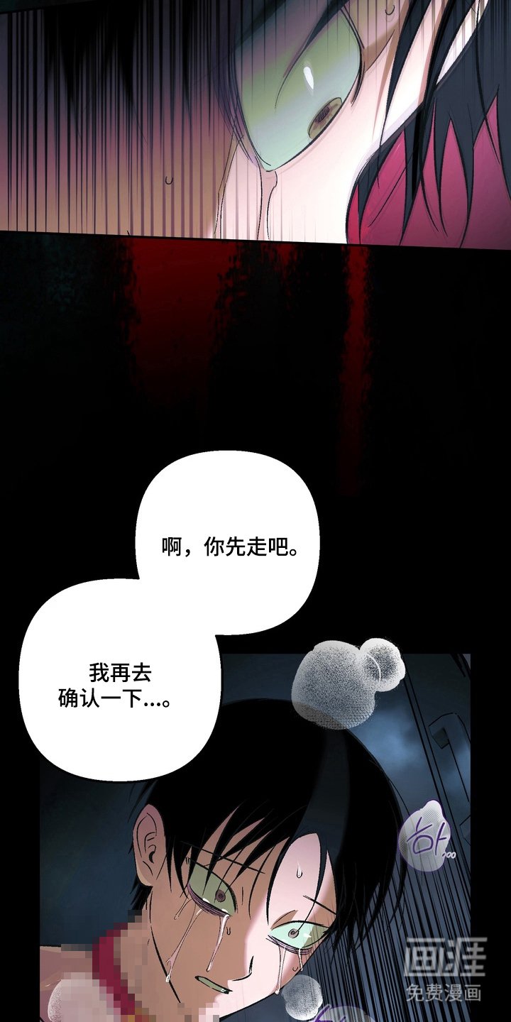 第7章：果然是你