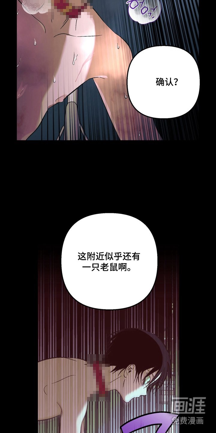第7章：果然是你