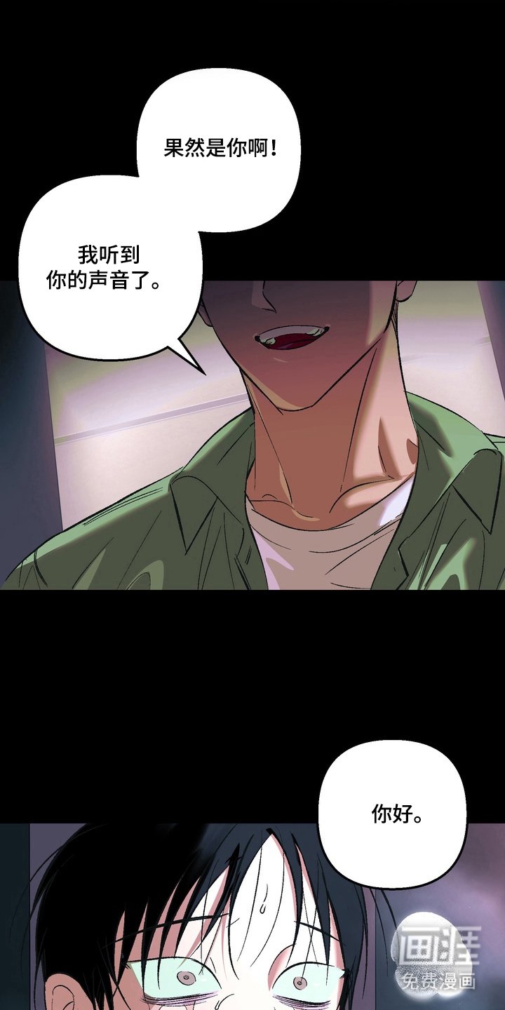 第7章：果然是你