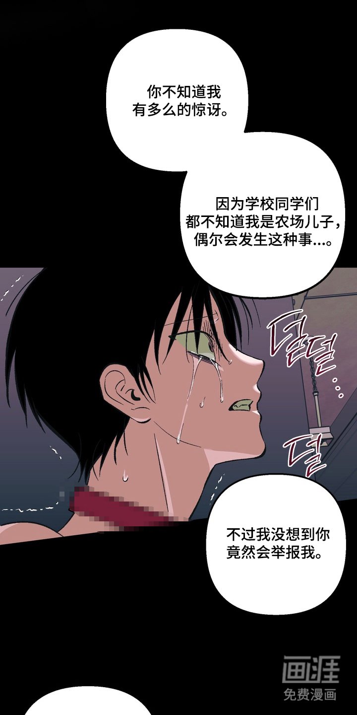 第8章：F级
