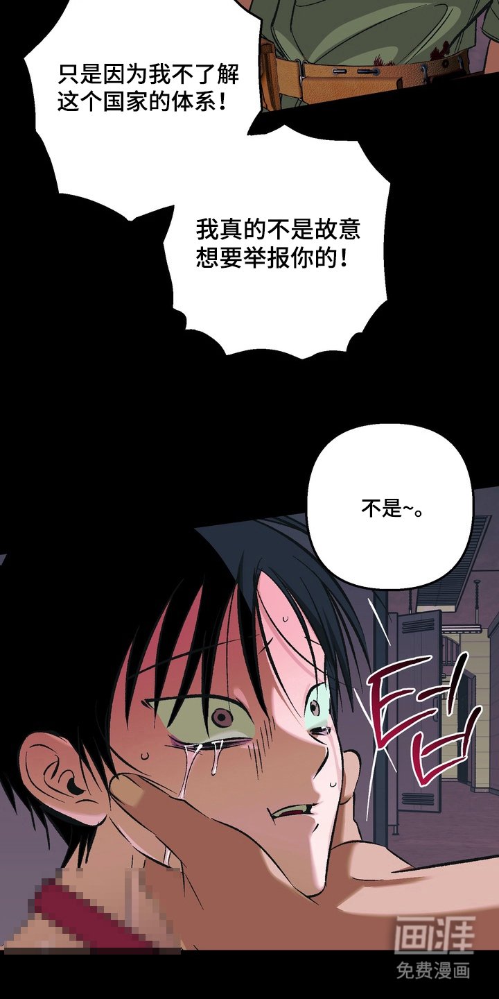 第8章：F级