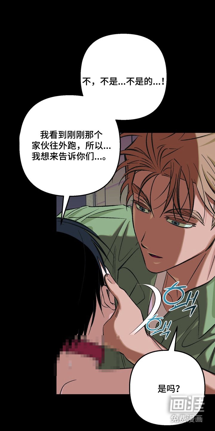 第8章：F级