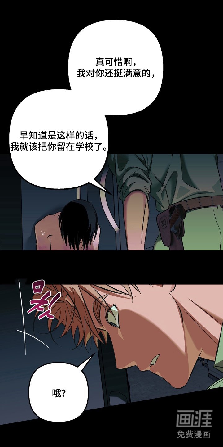 第8章：F级