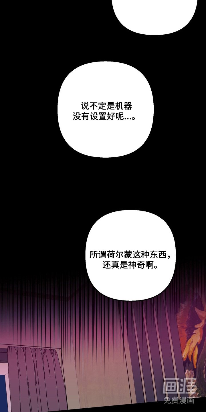 第9章：参观农场（完结）