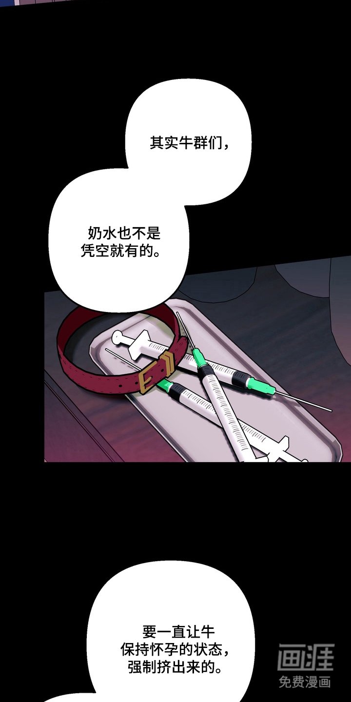 第9章：参观农场（完结）