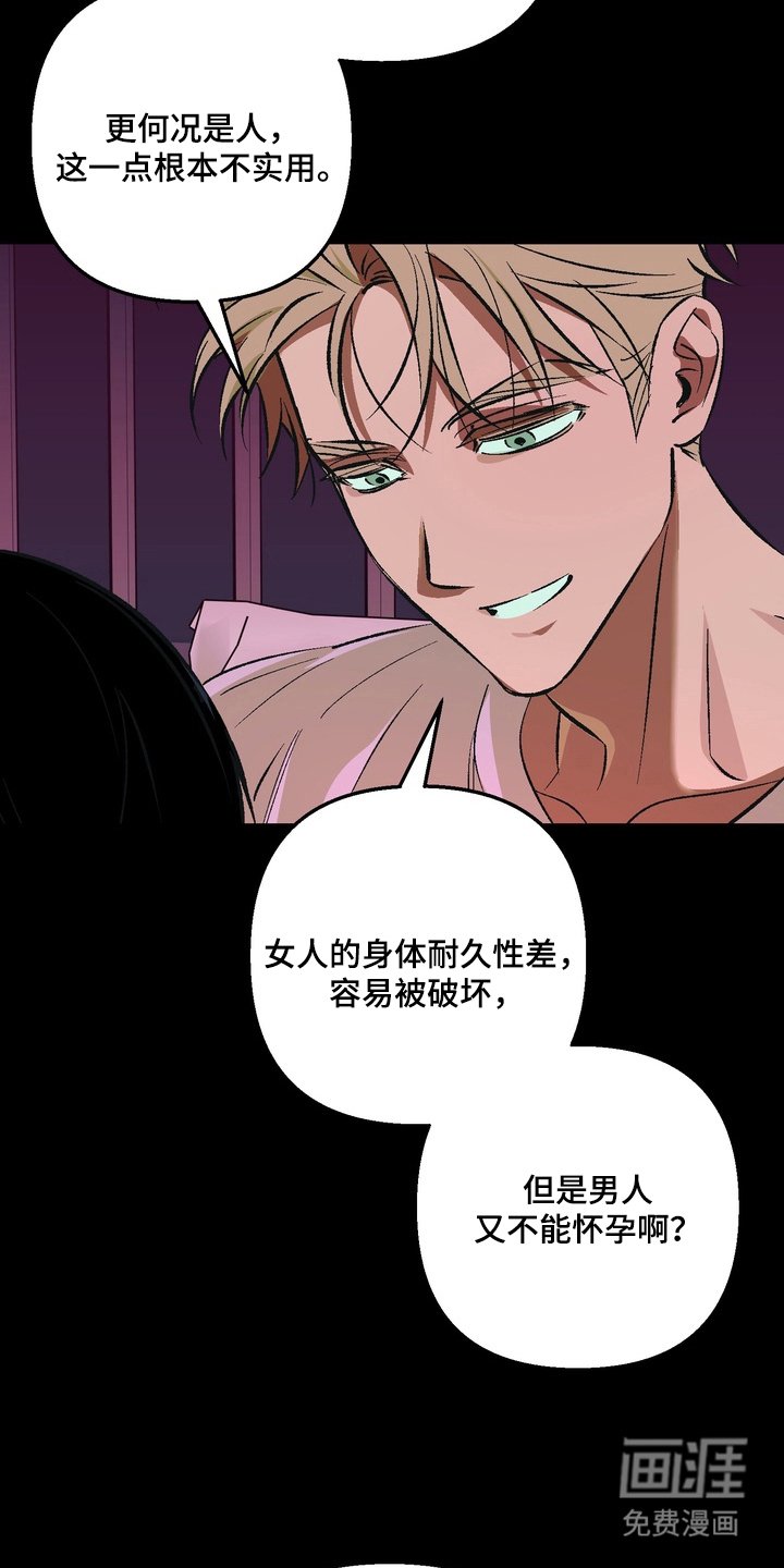 第9章：参观农场（完结）