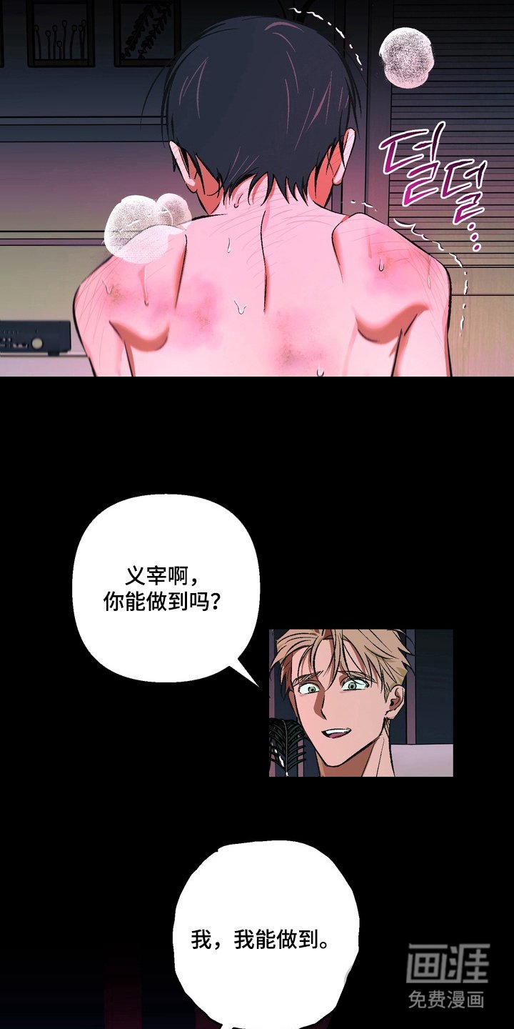 第9章：参观农场（完结）