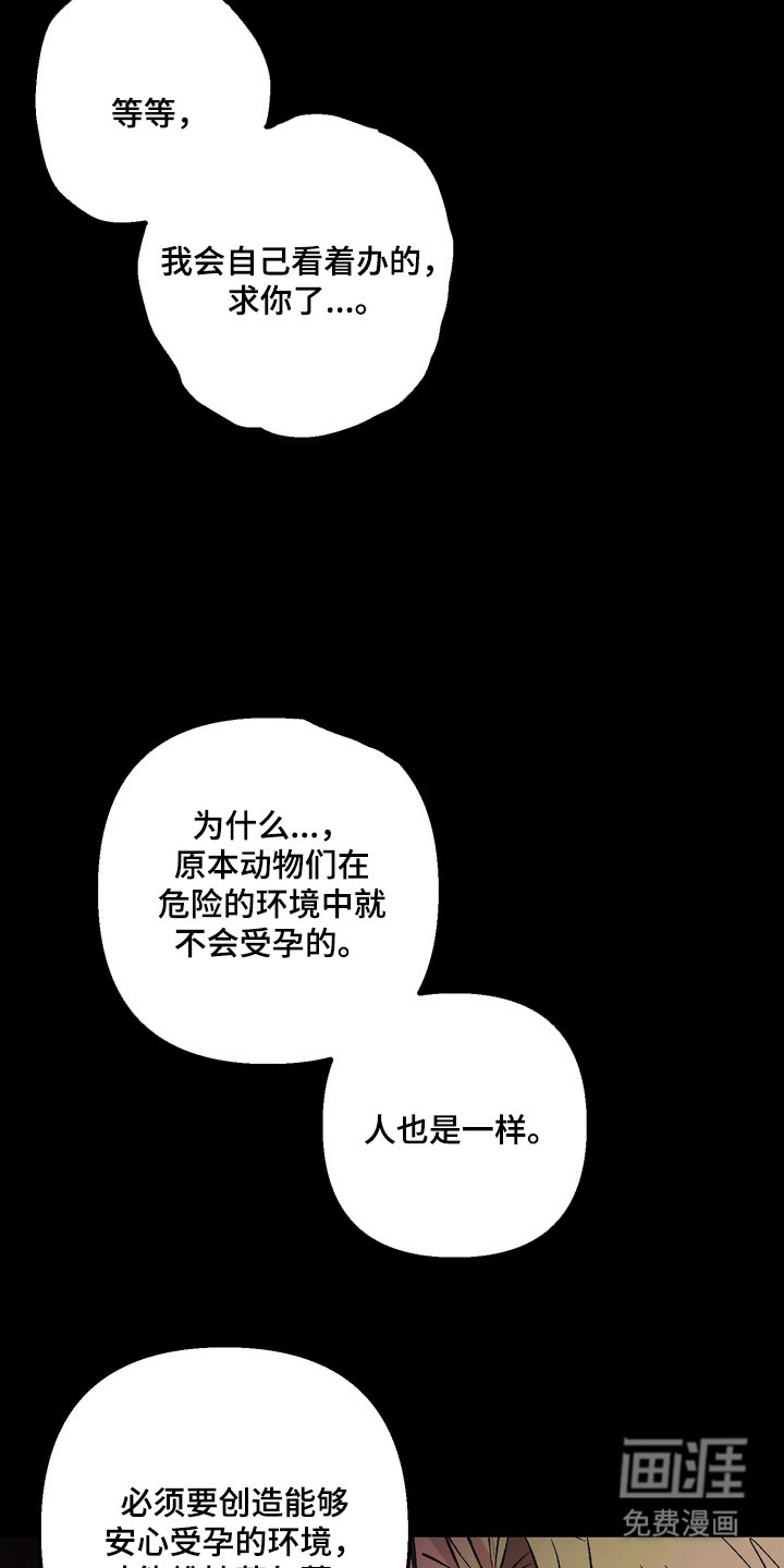 第9章：参观农场（完结）
