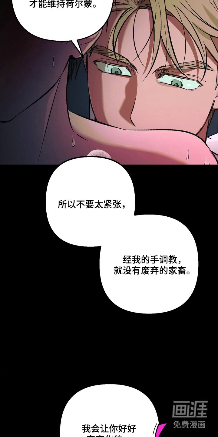 第9章：参观农场（完结）