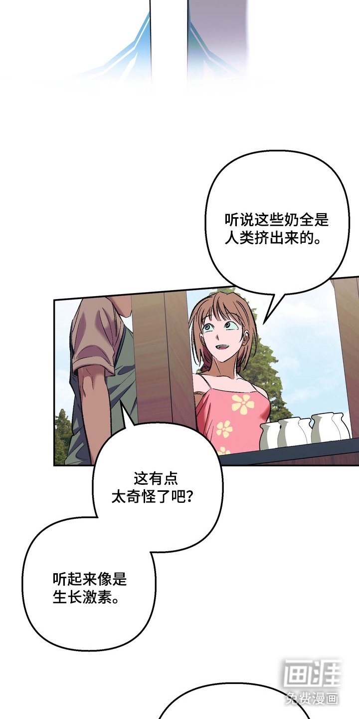 第9章：参观农场（完结）