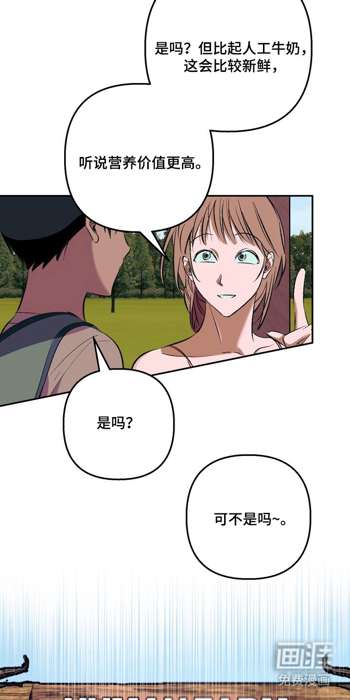 第9章：参观农场（完结）