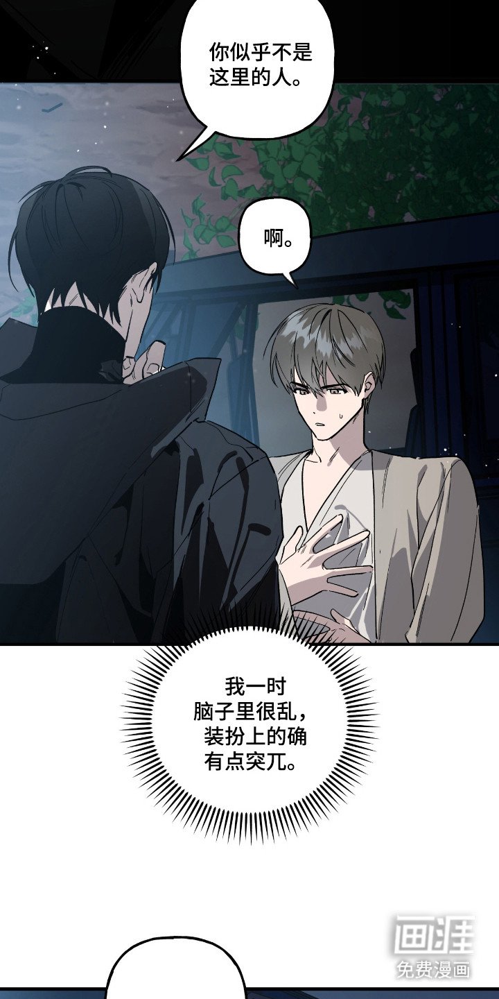 第11章：故意的