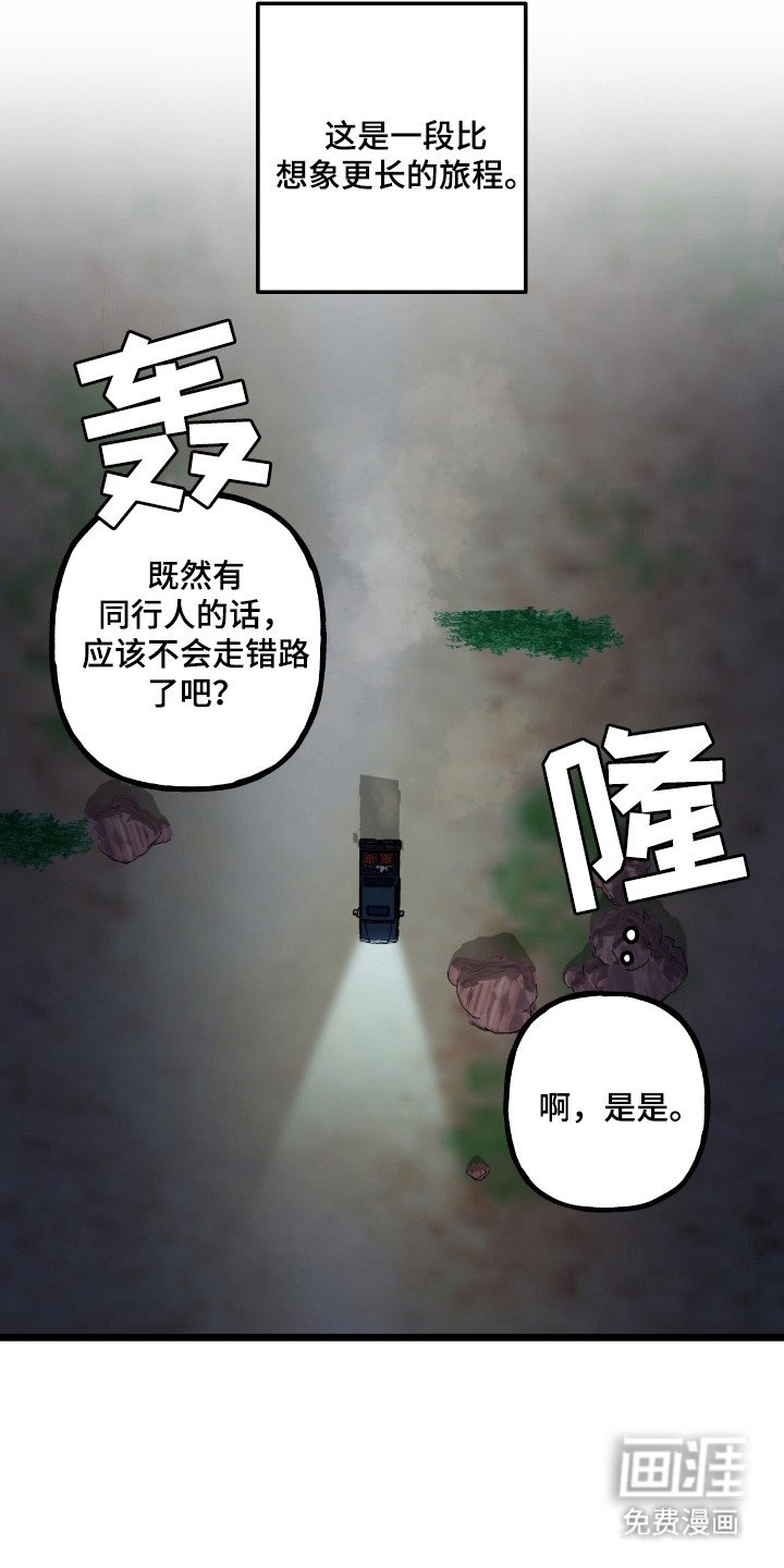 第12章：同行