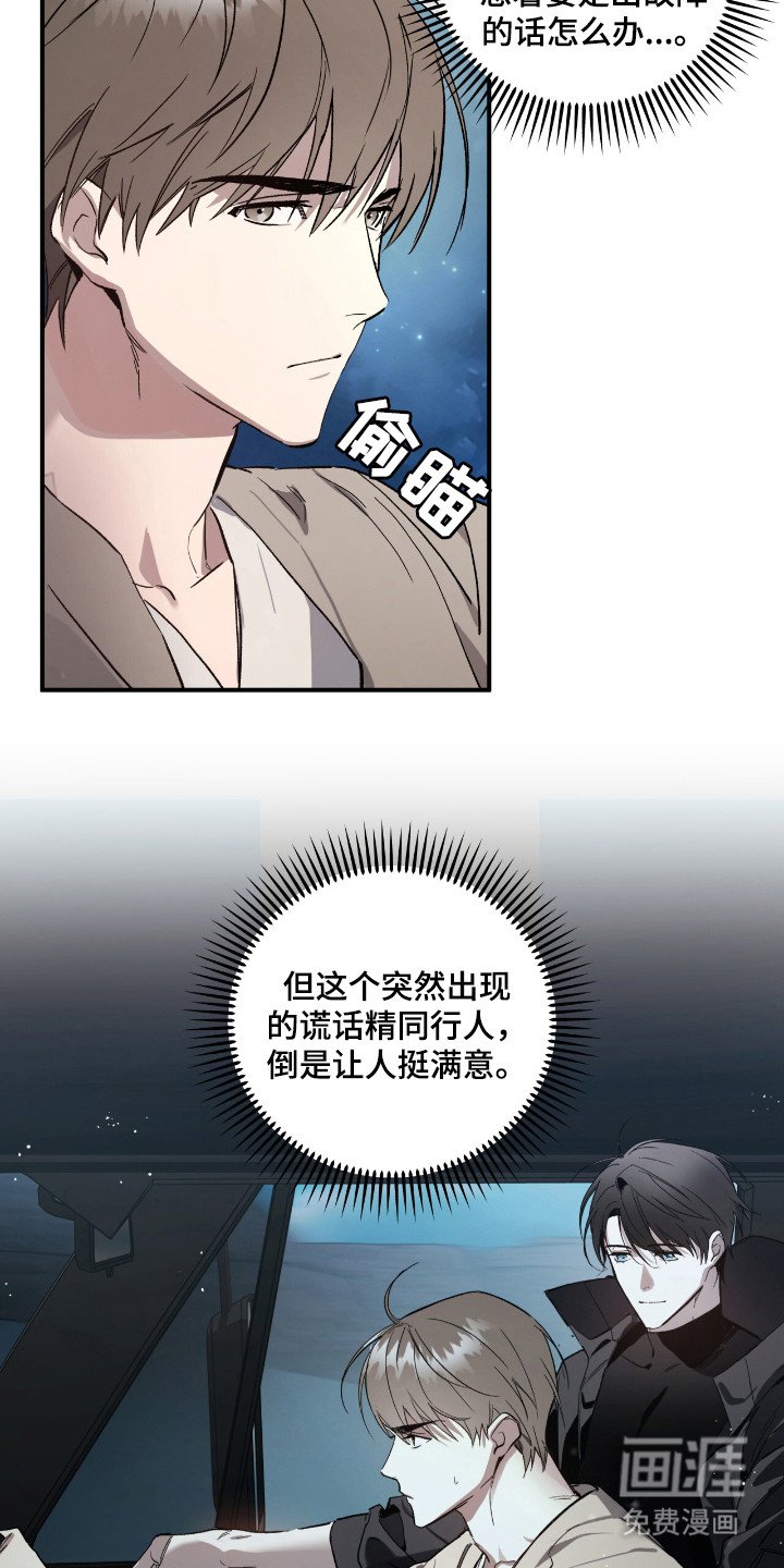 第12章：同行