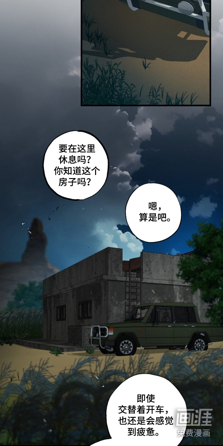 第12章：同行