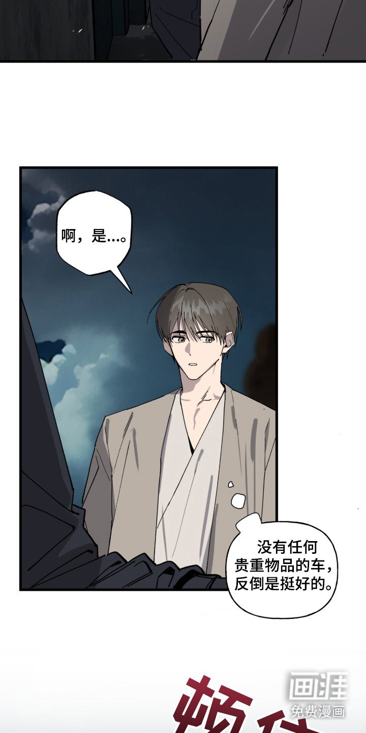 第12章：同行