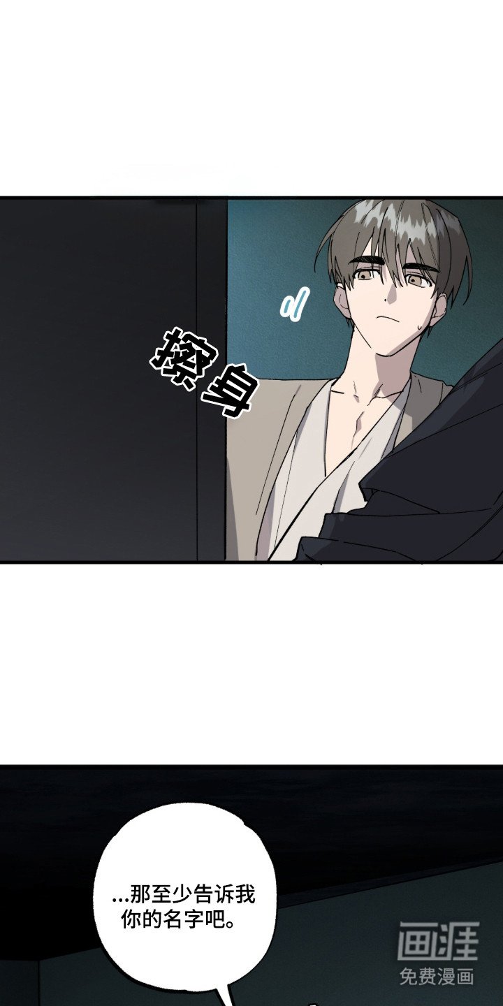 第13章：名字