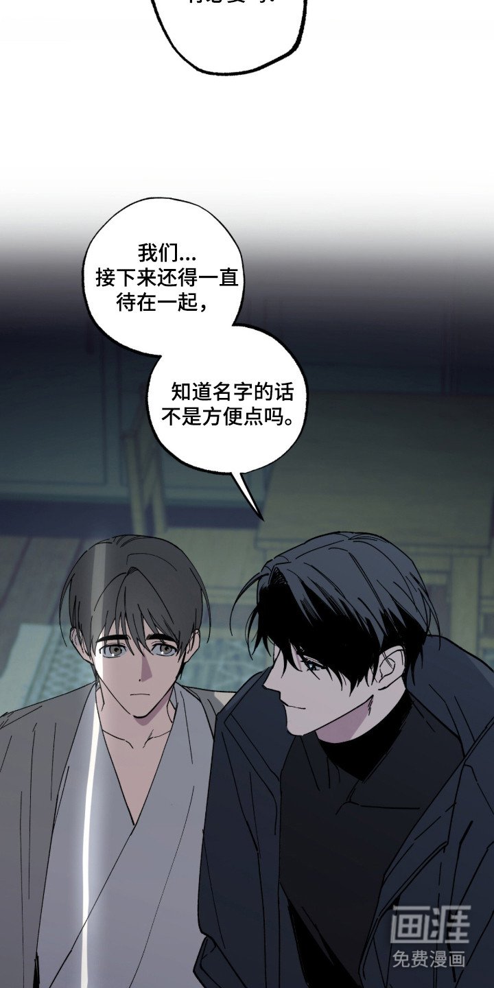 第13章：名字