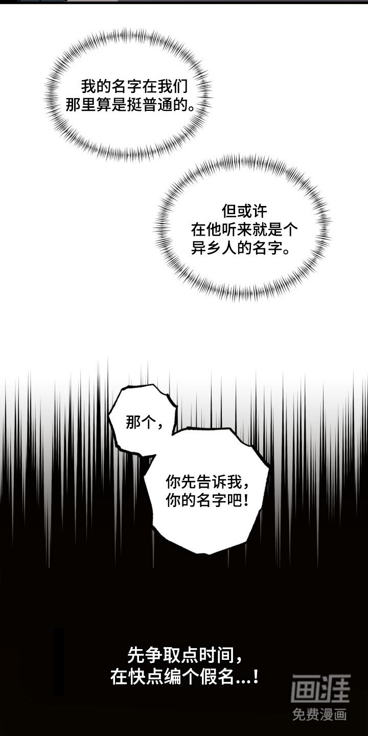 第13章：名字