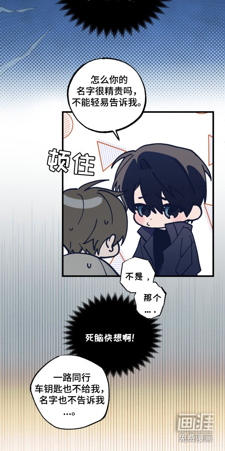 第13章：名字