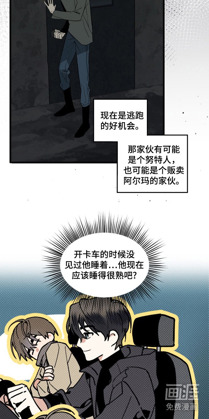 第15章：追兵