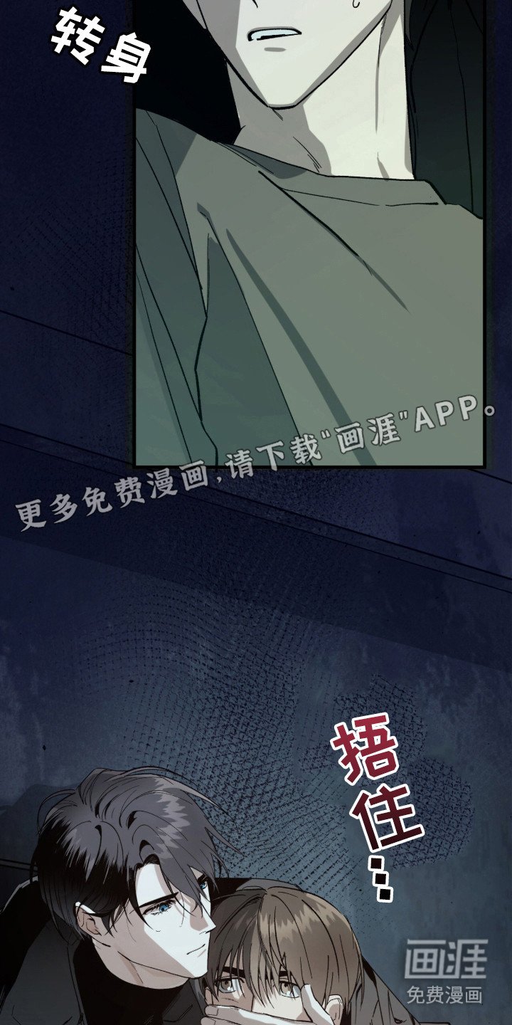第15章：追兵