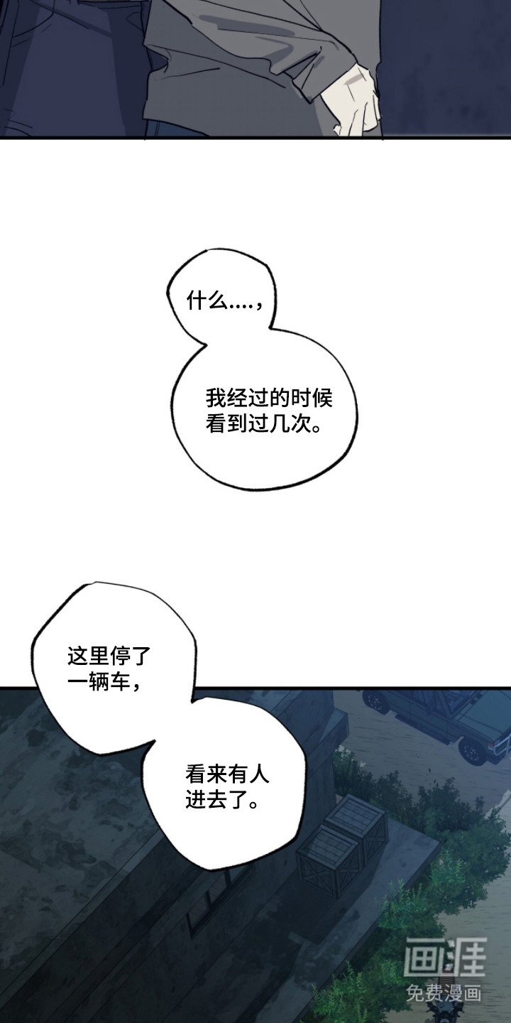 第15章：追兵