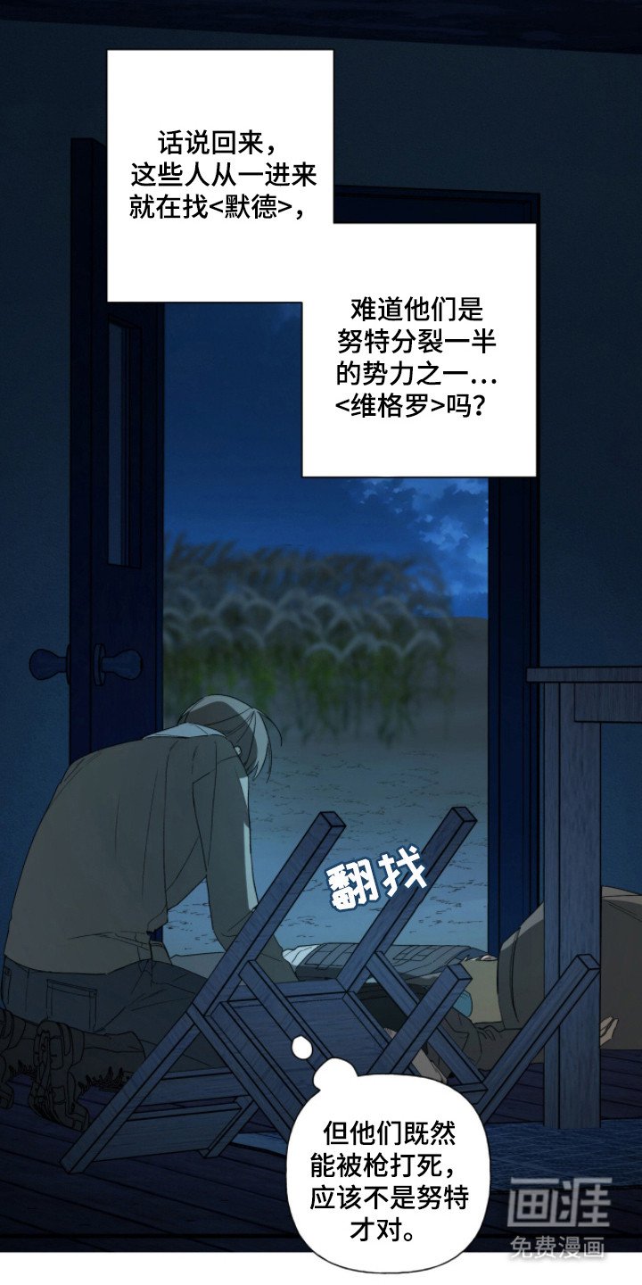 第16章：难以捉摸