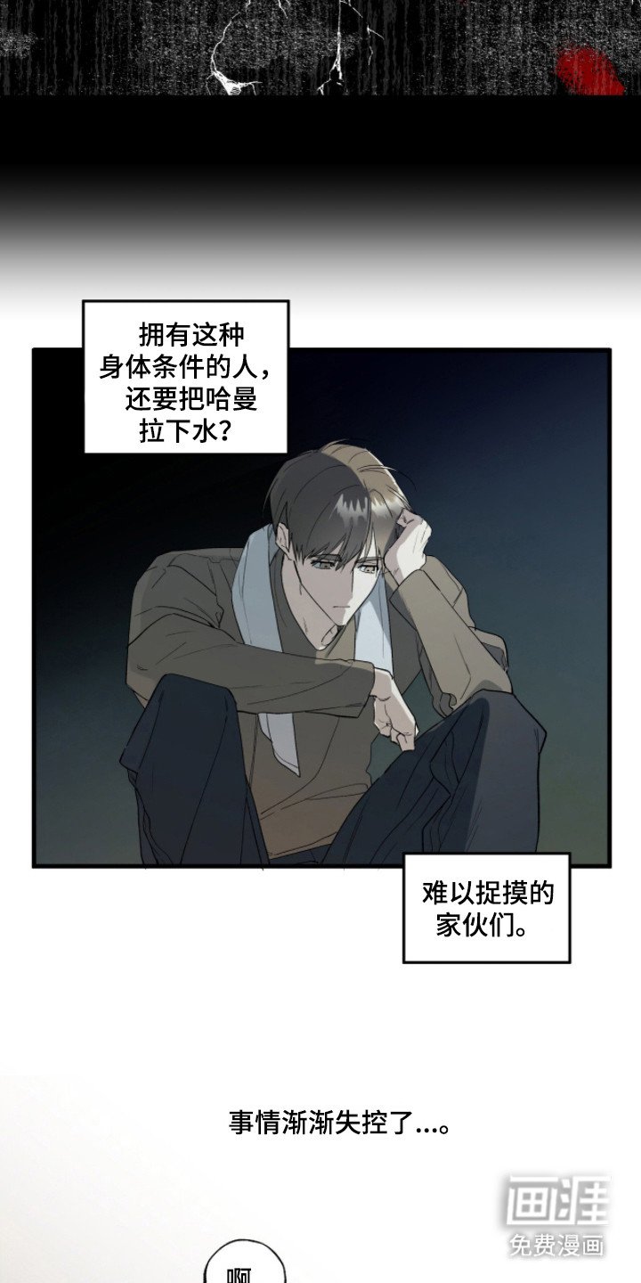 第16章：难以捉摸