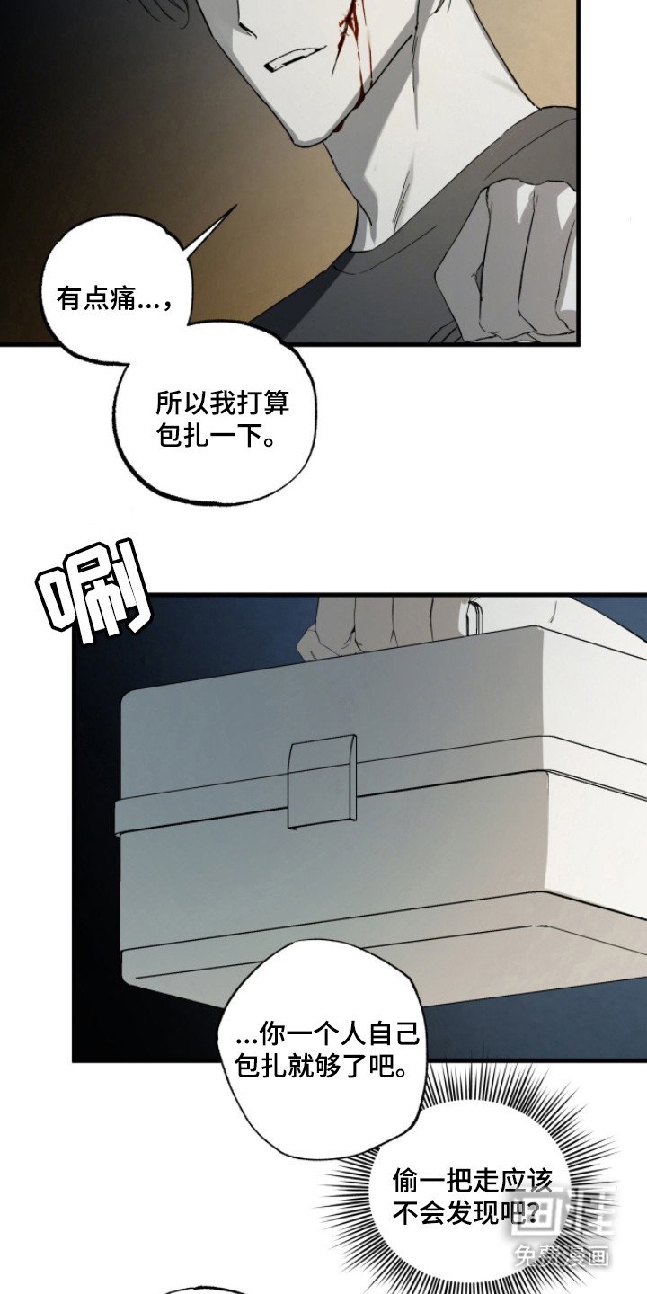 第17章：包扎