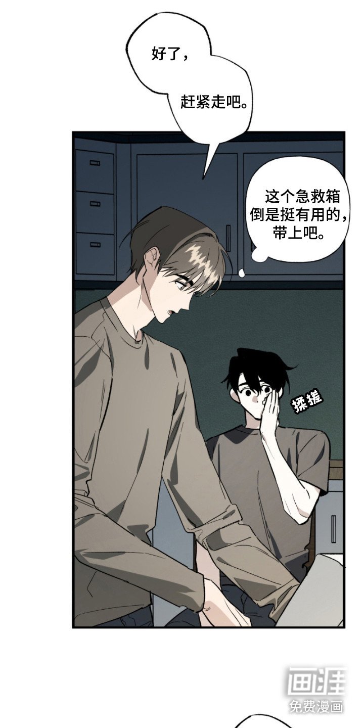 第17章：包扎