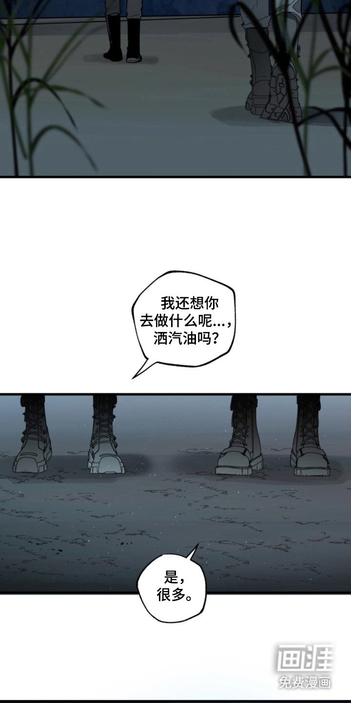 第18章：转移话题