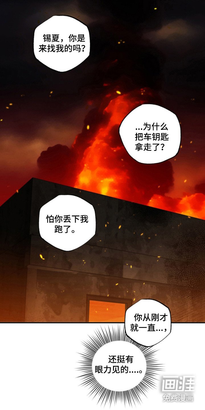 第18章：转移话题