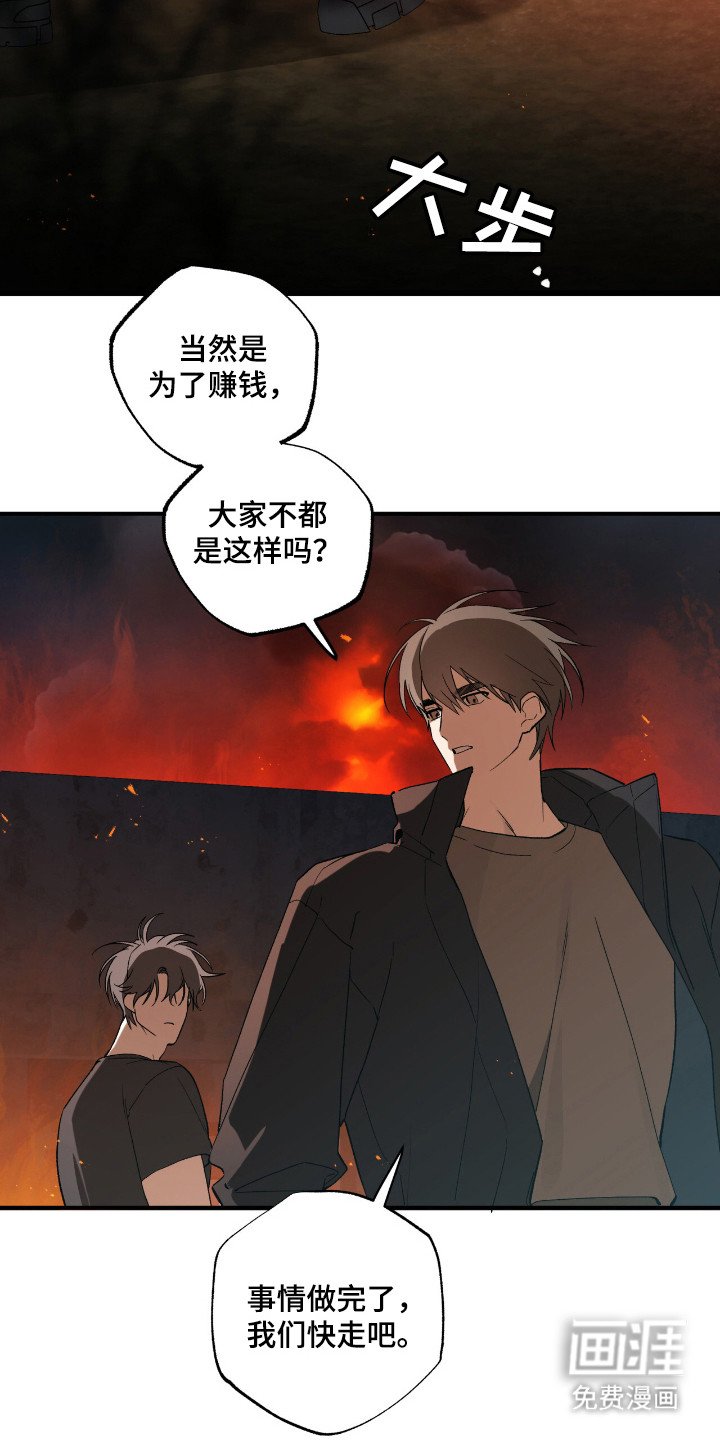 第18章：转移话题