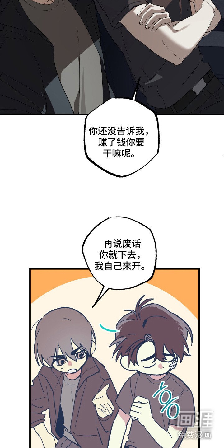 第18章：转移话题