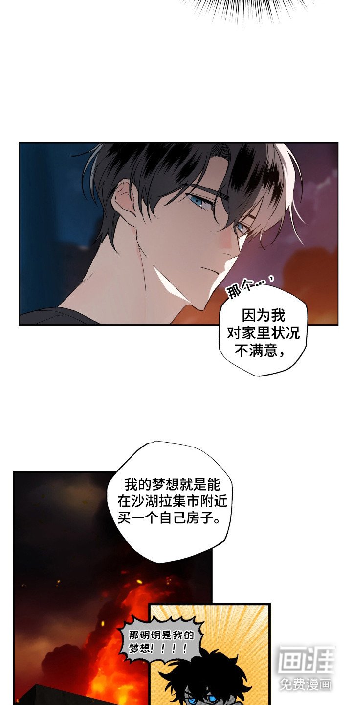 第18章：转移话题