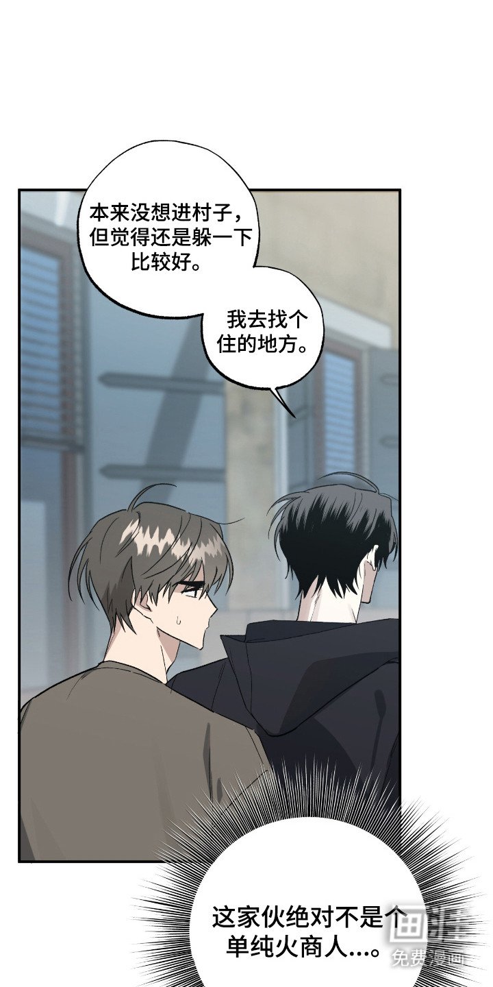 第18章：转移话题