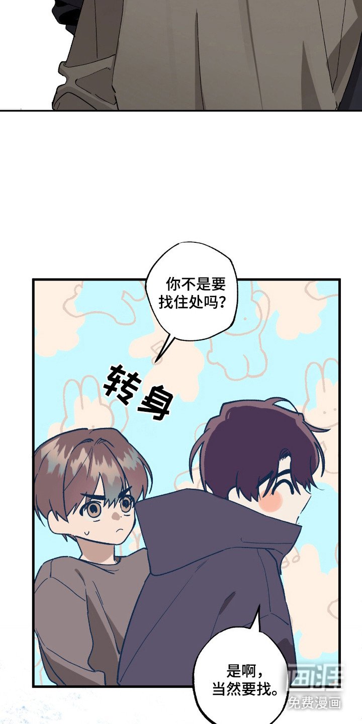 第18章：转移话题