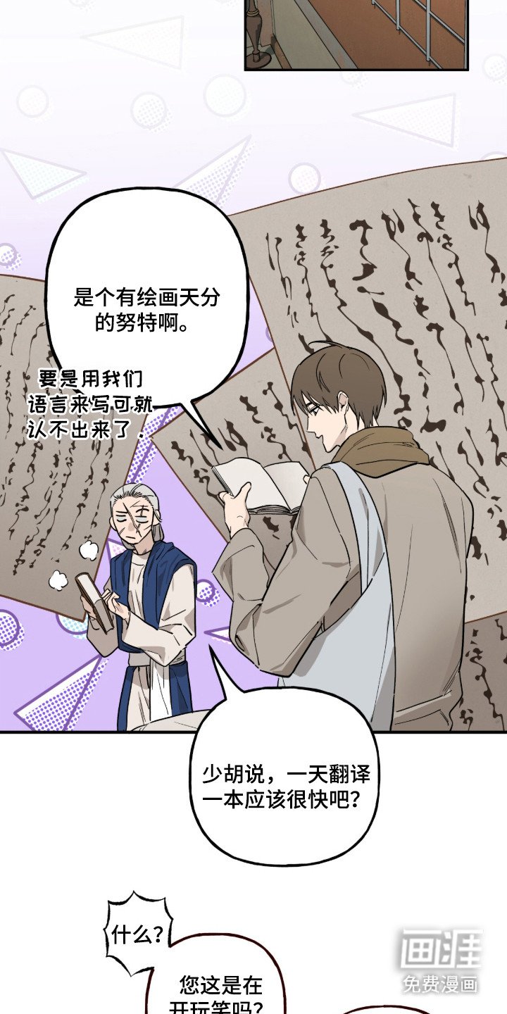 第2章：换班