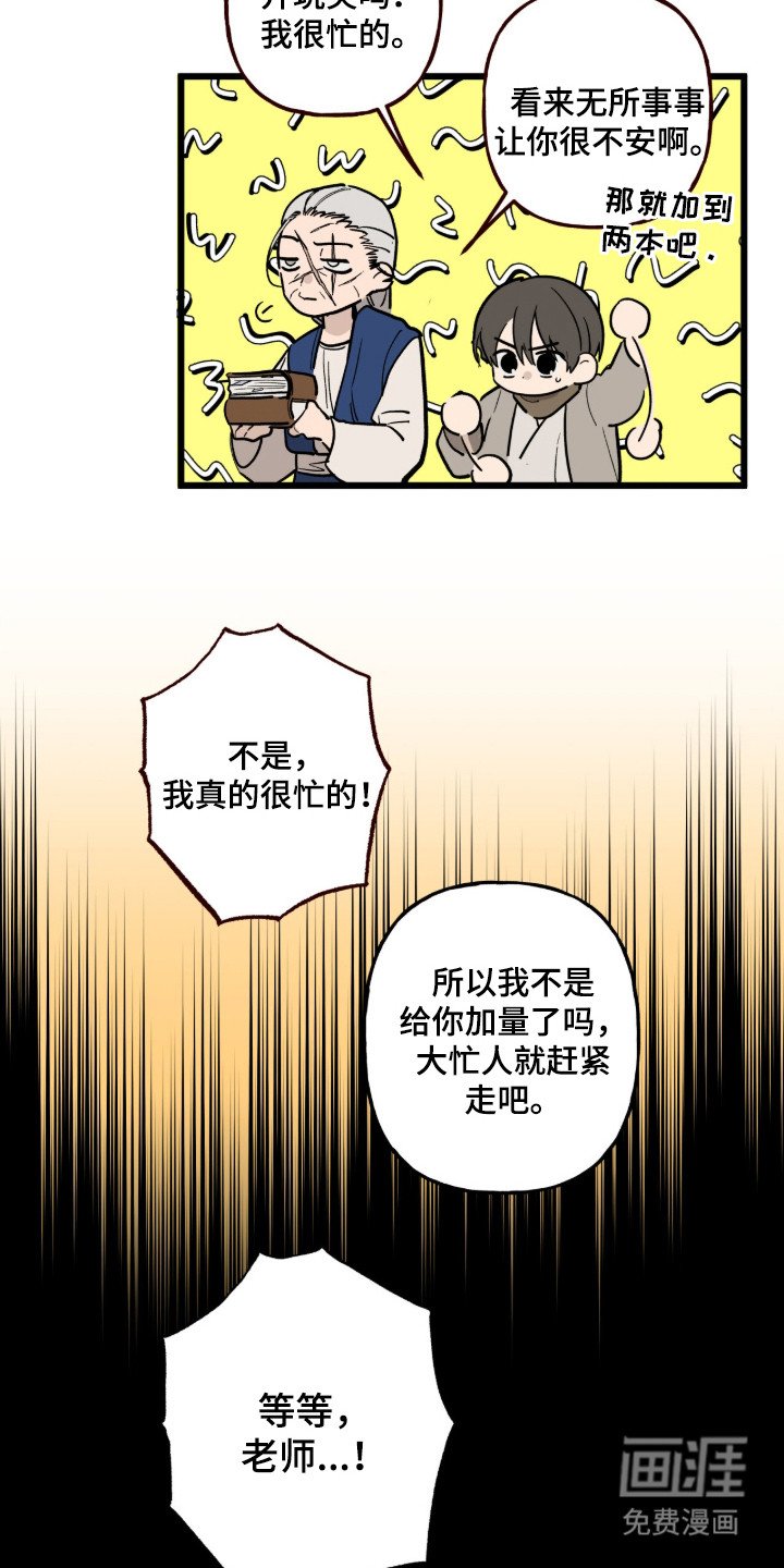 第2章：换班