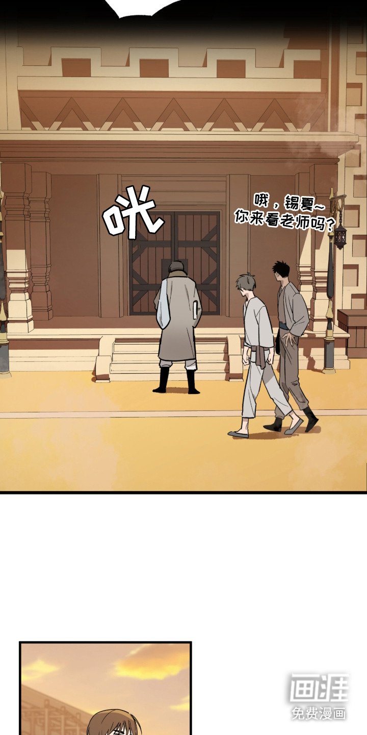 第2章：换班
