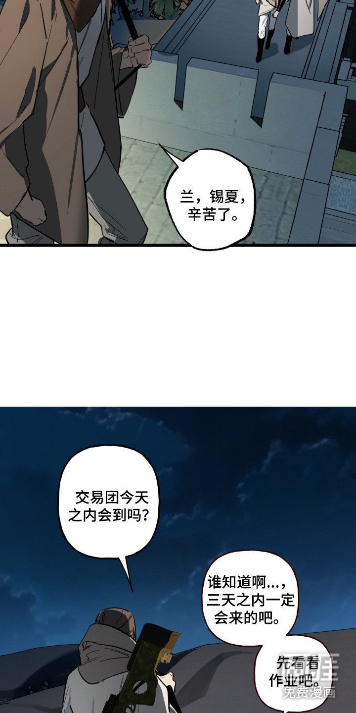 第2章：换班