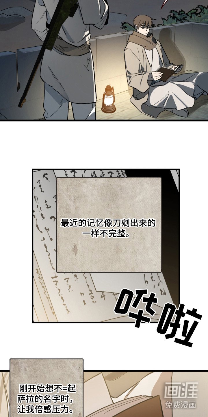 第2章：换班